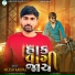 Nilesh Aadraj
