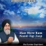 Bhai Surinder Singh Keerti