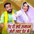 Sunil Chauhan, Pooja Sharma