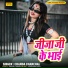 Chanda Chanchal