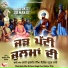 Dhadi Jatha Bhai Kulwant Singh Deol Hathur Wale