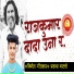 Raju Kalme