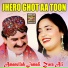 Amanullah Jamali, Zara Ali