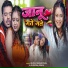 Bholu Bhardwaj, Shivani Singh