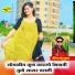 Sonu Suman