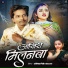 Abhishek Giri, Chanda Raj