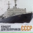 Микаэл Таривердиев