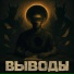 ЯС