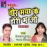 Vinay Kumar, Champa Nishad