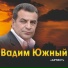 С. Сечко Т.Гордеев В. Джалаев Д. Попов
