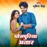 Bhumin Singh, Anjali Raj