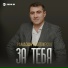 Рамазан Кайтмесов