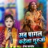 Hema Pandey