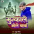 Rahul Rangeela