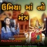 Priya Kevin Parmar
