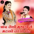 Parasram Bhadana