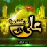 Sher Ali