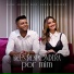Aline Araújo feat. Samuel Sabinno