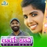 Sv Mallikteja feat. Laxmi Dasa