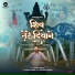 Harshit Pandey