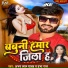 Abhay Lal Yadav, Prabha Raj