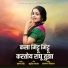 Sagar Bendre