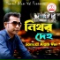Samsul Alom Vai
