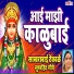 Sakharabai Tekale