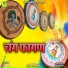 Rawat Singh