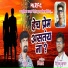 Dipak Kharat