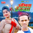 Krishna Premi
