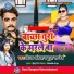 Vinay Akela, Pooja Pandey