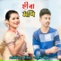 Pranjit Pratim, Papori Gogoi