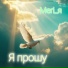 Радио Океан Плюс