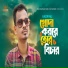 Ajgor Ali