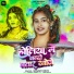 Sonam Yadav