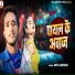 Arya Abhishek