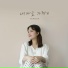 GUHAEUN feat. GODSTAR