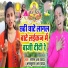 Sonam R Yadav, Amarkumar R Yadav