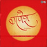Nitin Mukesh, Alka Yagnik & Kuldip Singh