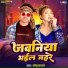 Sonu Sawan