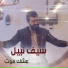 Saif Nabeel