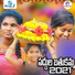 Posharaju Yadav, Vaishnavi Ramagiri