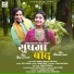 Raj Tiger, Manju Nautiyal