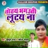 Kusum Raj, Mahendra Yadav