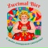 Zweimal Bier