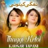 Kausar Japani