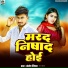 Santosh Nishad