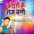 Sajan Sumit, Sarita Chauhan