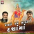 Ramnik Charoliya, Ramesh Charoliya